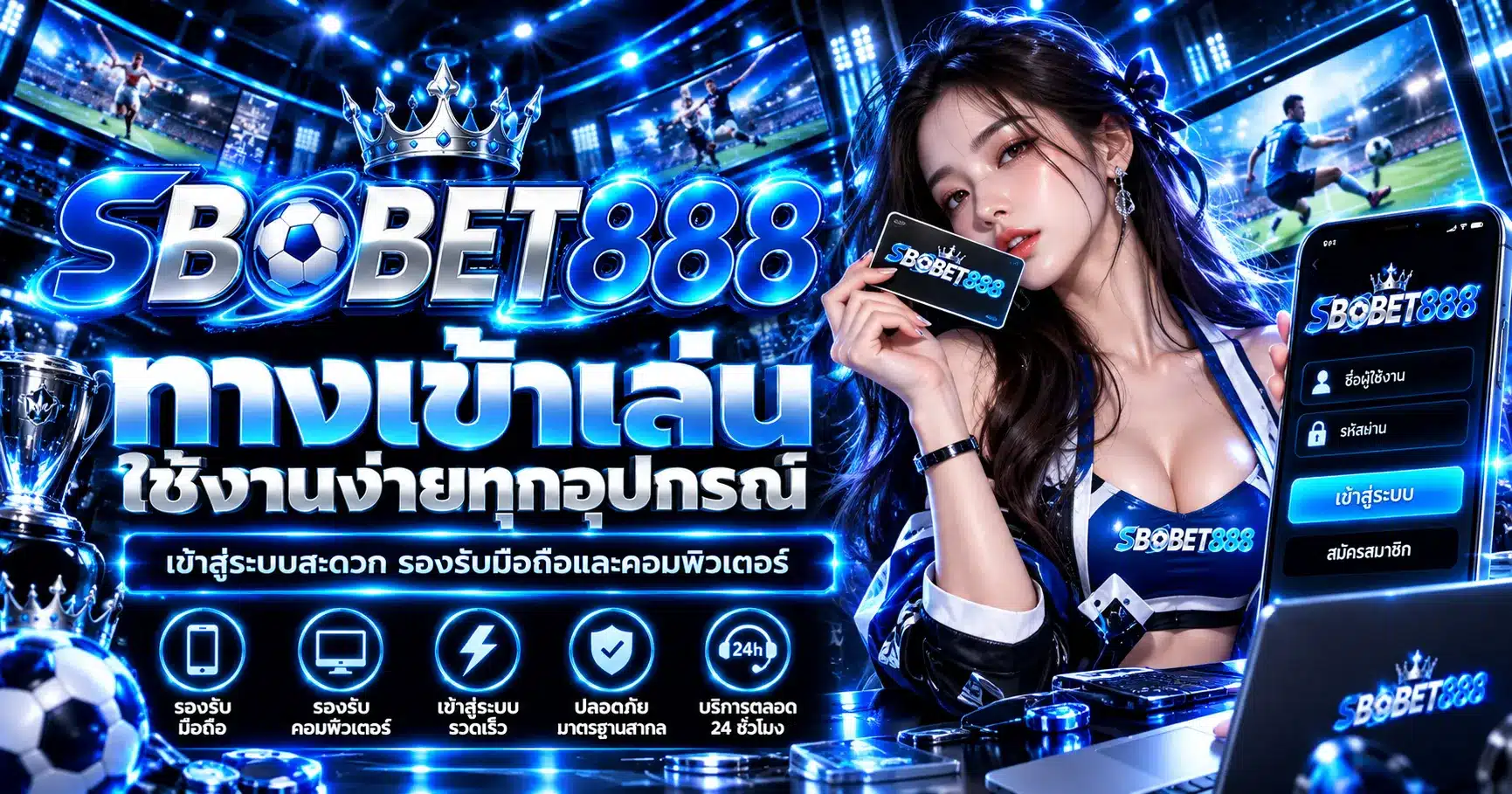 SBOBET888
